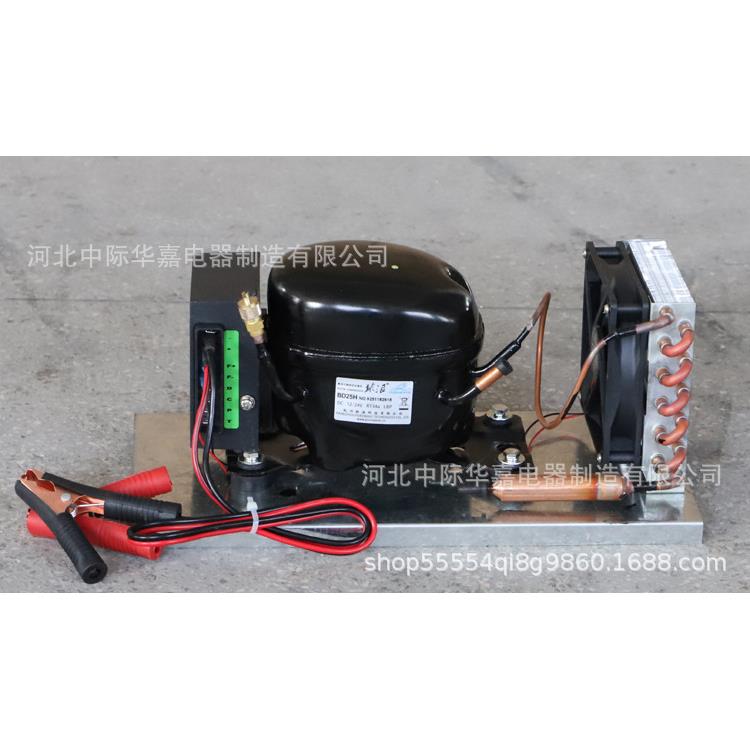 BD25HC直流压缩机冷凝机组微型制冷机组风冷冰箱机组R134a12V24V