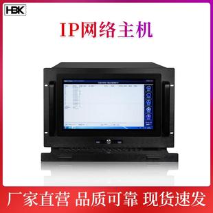 IP网络主机15寸IP网络广播主机TCP/IP网络广播系统控制主机