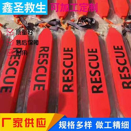 供应救生浮漂双人单人救生浮标救生棒救生条救生浮具