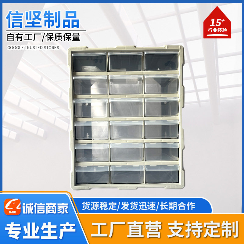 抽屉零件柜子分格塑料螺丝盒 长方形分隔箱五金工具配件样品收纳