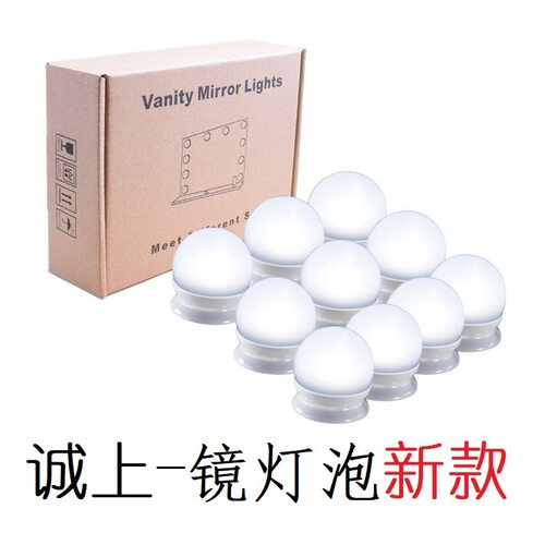 美式USB化妆灯简约浴室化妆镜灯泡Mirror Vanity Lights镜前灯