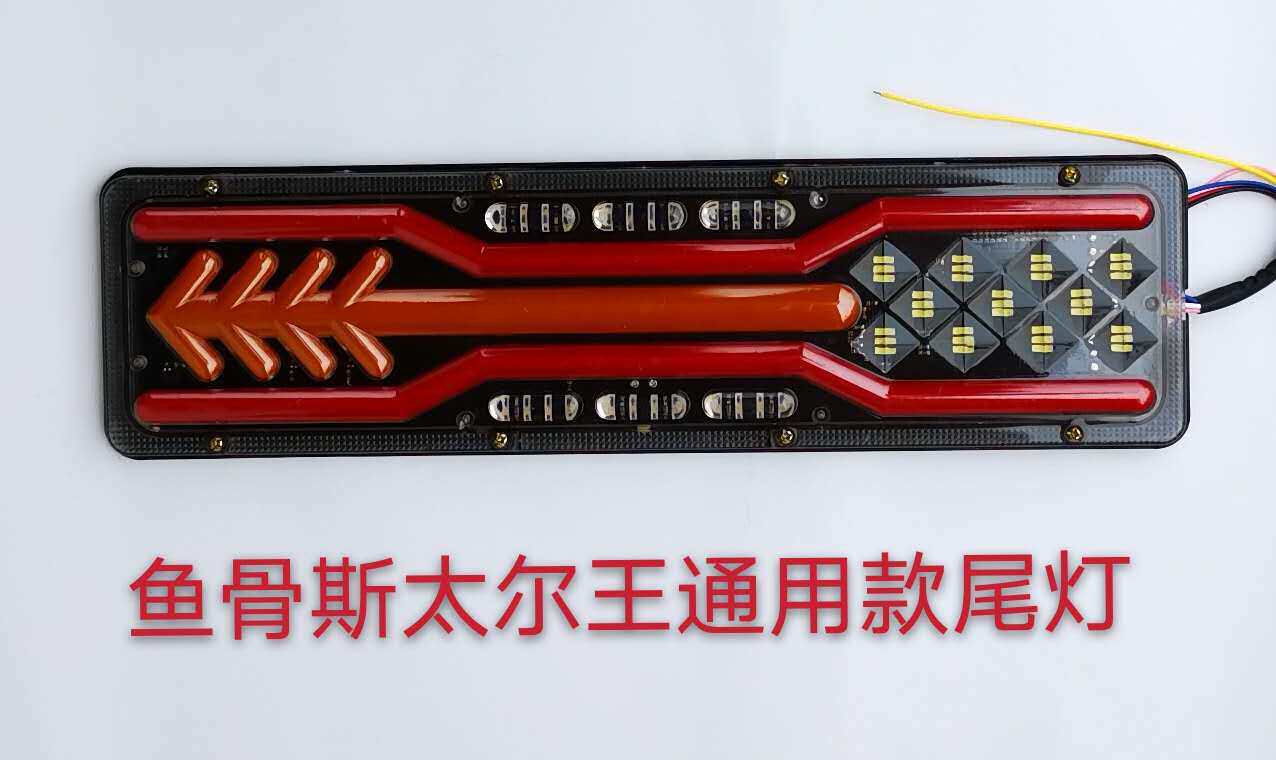 LED灯汽车卡车尾灯LED后灯底盘灯改装灯信号灯刹车灯高位灯组合灯