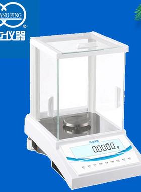 160g/0.1mg万分之一天平上海良平FA1604电子分析天平