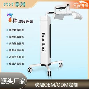 立式大排灯PDT光动力七色光谱仪红蓝光修护美容仪嫩肤仪美容院用