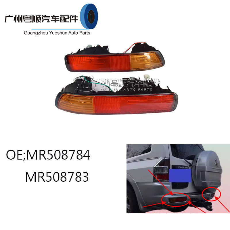 适用帕杰罗V73 00-03 后杠灯带灯泡刹车信号灯MR508784-MR508783