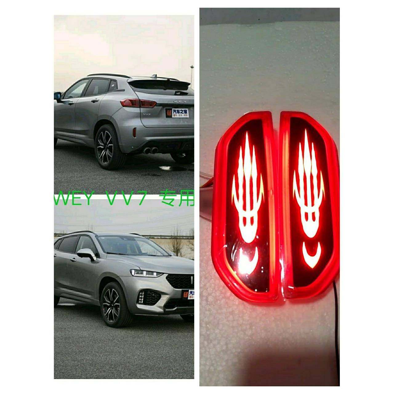 适用长城weyVV5VV6VⅤ7改装导光LED后杠灯