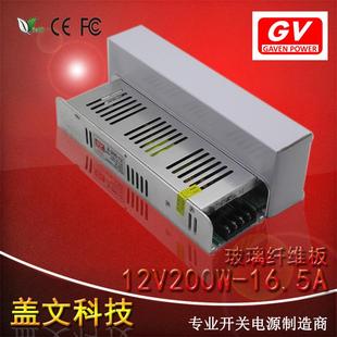 长条超薄小体积12v16.5a200w开关电源LED灯带灯箱12v24v200w电源