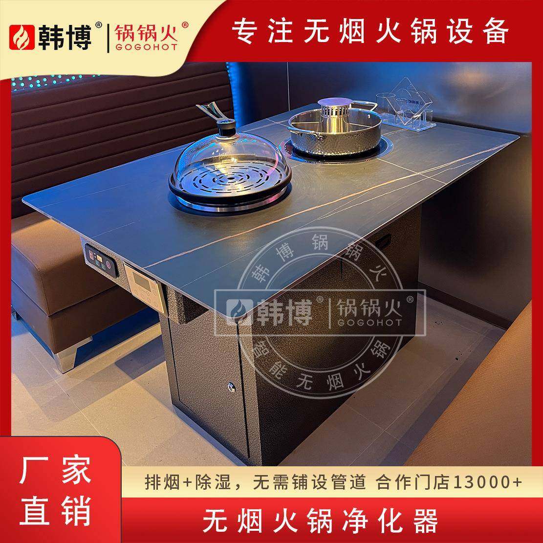 海烊町蒸汽海鲜锅无烟火锅桌一体下排烟设备岩板大理石火锅桌椅,收纳整理,烫衣板及配件,淘宝优惠券,粉丝福利购,淘宝优惠卷
