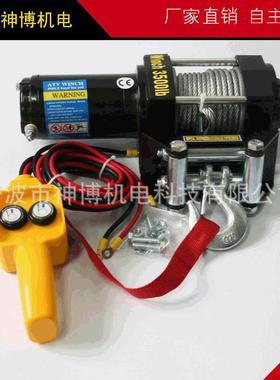 大量生产钢索电动绞盘3500LB绞盘车用电动绞盘越野车绞盘