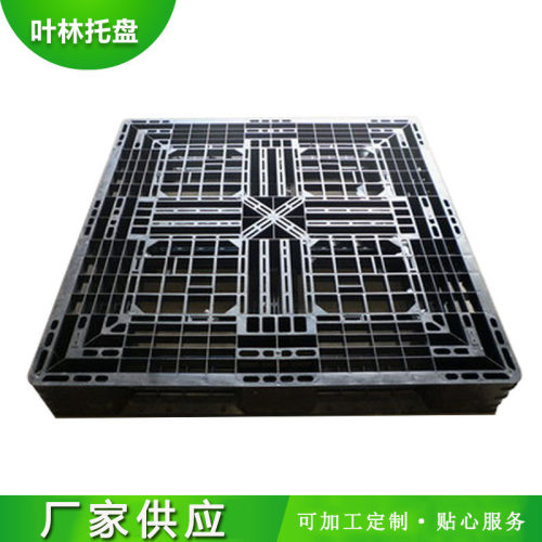 余姚厂家供应出口塑料托盘1111 网格田字1210出口双层塑料托盘