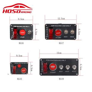 汽车改装碳纤纹点火开关多功能组合开关赛车集成式点火开关组合