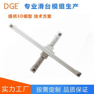 DGE搭建十字滑台两轴XY自动化数控电动机床升降导轨往复直线模组