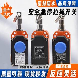 款 拉绳拉线开关ZS7110 ZS71111SVD ZS7120 斯陶特施迈