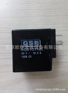 K0510110GSR电磁线圈，现货
