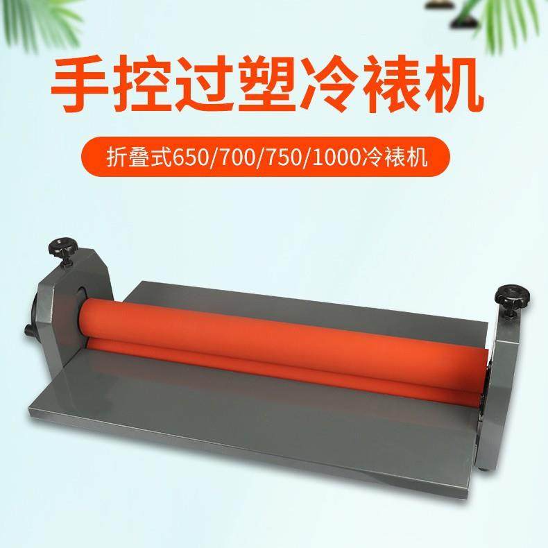 650手动冷裱机24寸手动覆膜机压膜机覆膜机相册制作设备,纺织面料/辅料/配套,纺织机械配件,淘宝优惠券,粉丝福利购,淘宝优惠卷