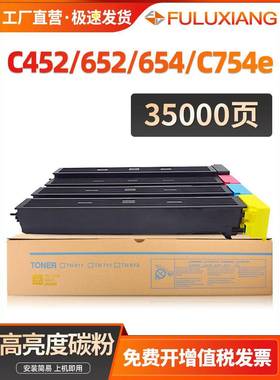 适用柯美C754e碳粉C654e粉盒C652C552C452墨粉C654C754C4515
