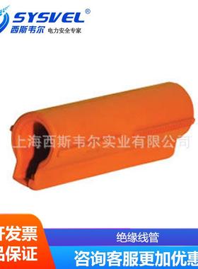 绝缘线管OR125-45