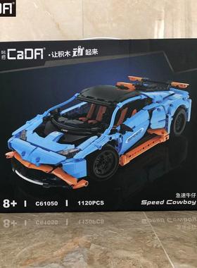 双鹰咔搭C61050仿真跑车男孩子赛车儿童益智启蒙玩具拼装积木