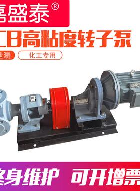 供应107胶泵ncb10m3/h高粘度转子泵打料内环式内啮合转子泵