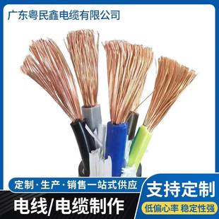 国标阻燃纯铜RVV电缆2345芯0.50.751.52.546平方护套电源线电线