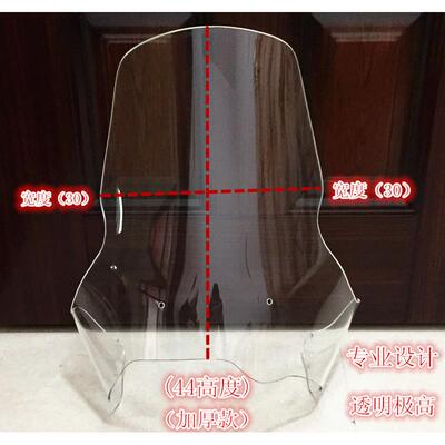 合适宝/马F650GSF700GSF800GS08-17年改装加高风挡挡风玻璃