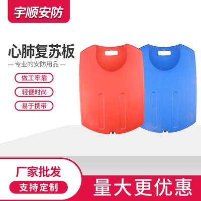 心肺复苏板多功能加厚按压除颤板心脏急救板CPR人工呼吸急救板