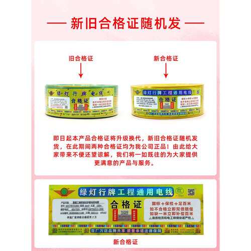 阳谷绿灯行bv电线1.5 2.5 4 6 10平方国标家装铜芯单股硬电源线