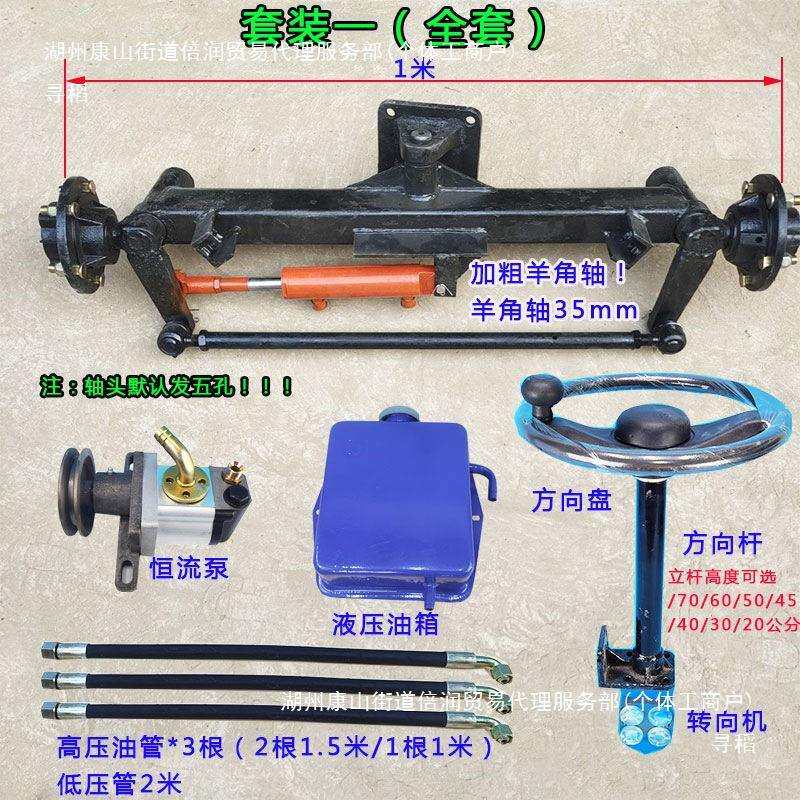 拖拉机农用车加装液压转向助力前桥总成油压方向转向前桥液压桥