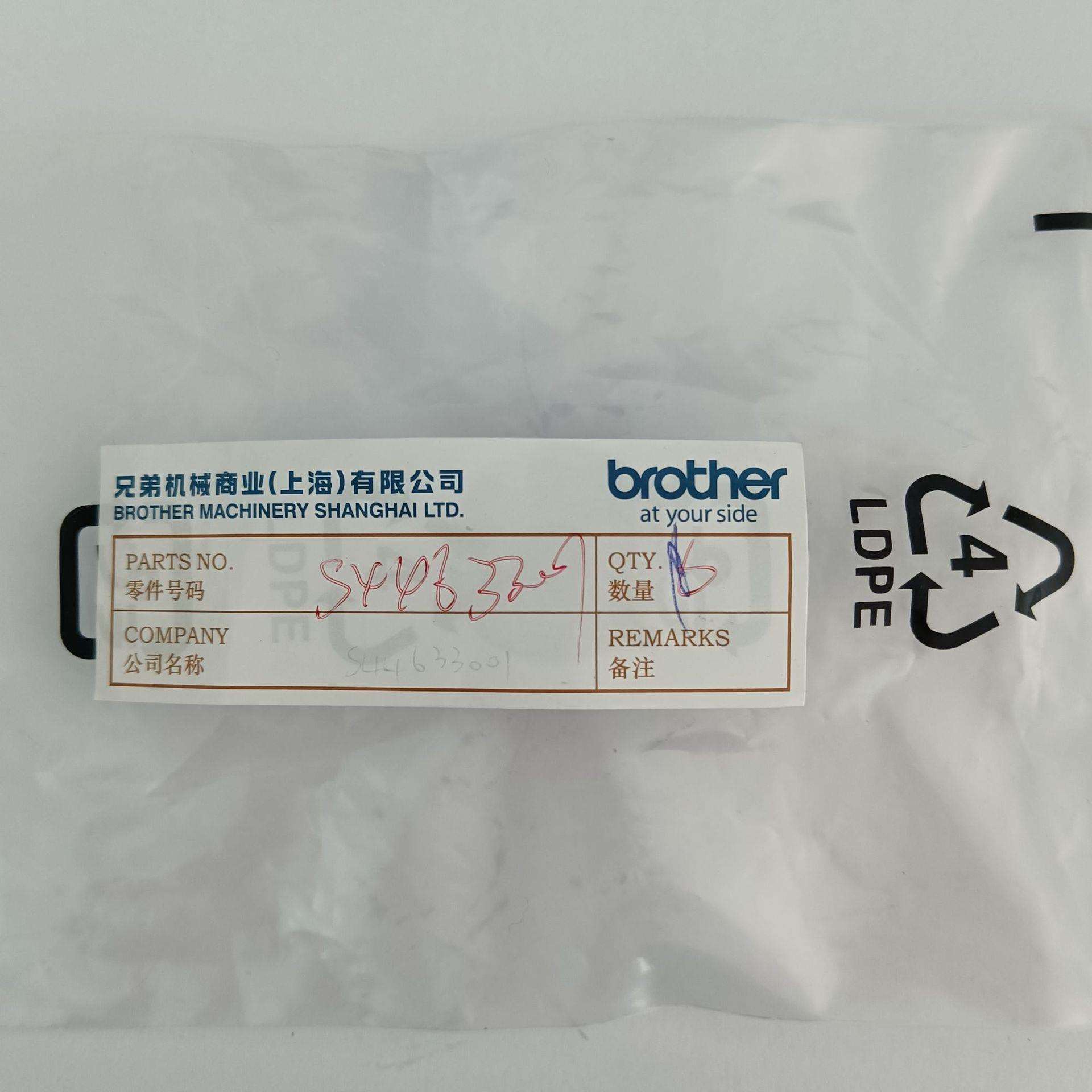 兄弟缝纫机配件 兄弟311H梭芯S44633001电脑缝纫机配件