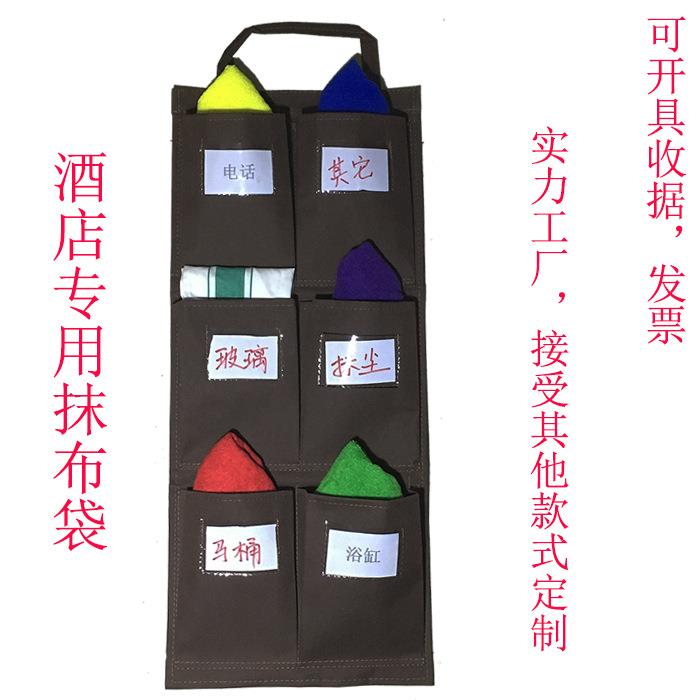 6个口咖色酒店工作车客房清洁抹布袋收纳区分侧挂袋 厚料优质防水