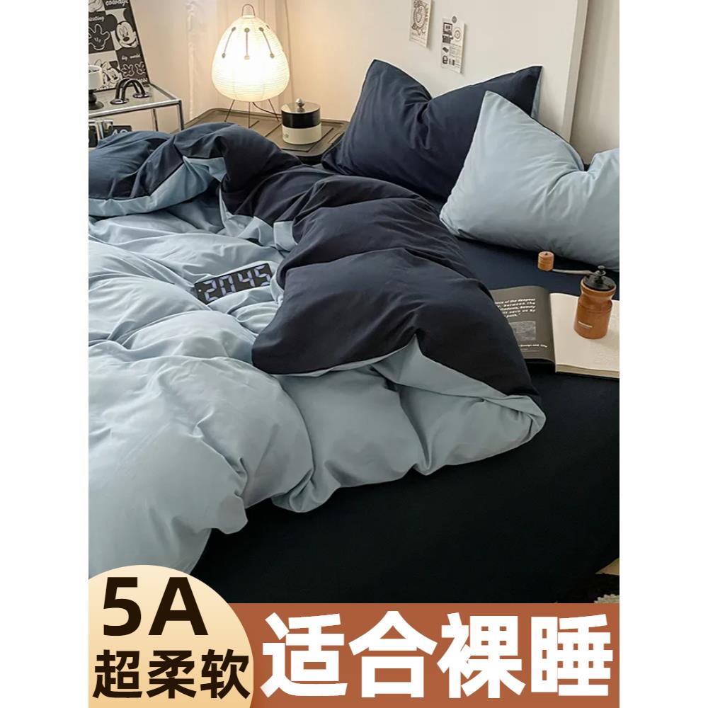 四件套床单被套被罩简约纯色学生宿舍水洗棉3三件套床笠床上用品4