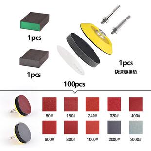 3寸75mm植绒砂纸片套装圆盘背绒砂纸打磨自粘式抛光磨光片
