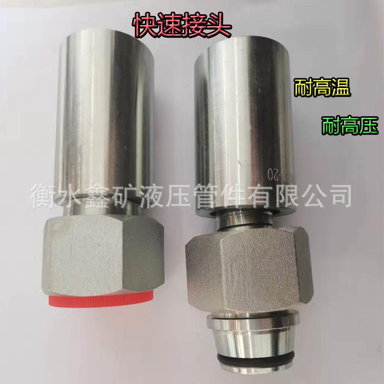 不锈钢高压油管连接32*4/64F工程机械胶管90度快接扣压式接头配件
