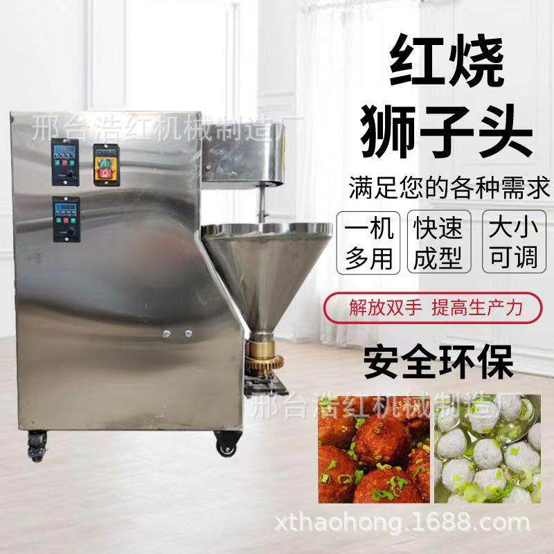 出口自动丸子机商用不锈钢丸子成型机肉丸子菜丸子鱼丸机肉圆子机