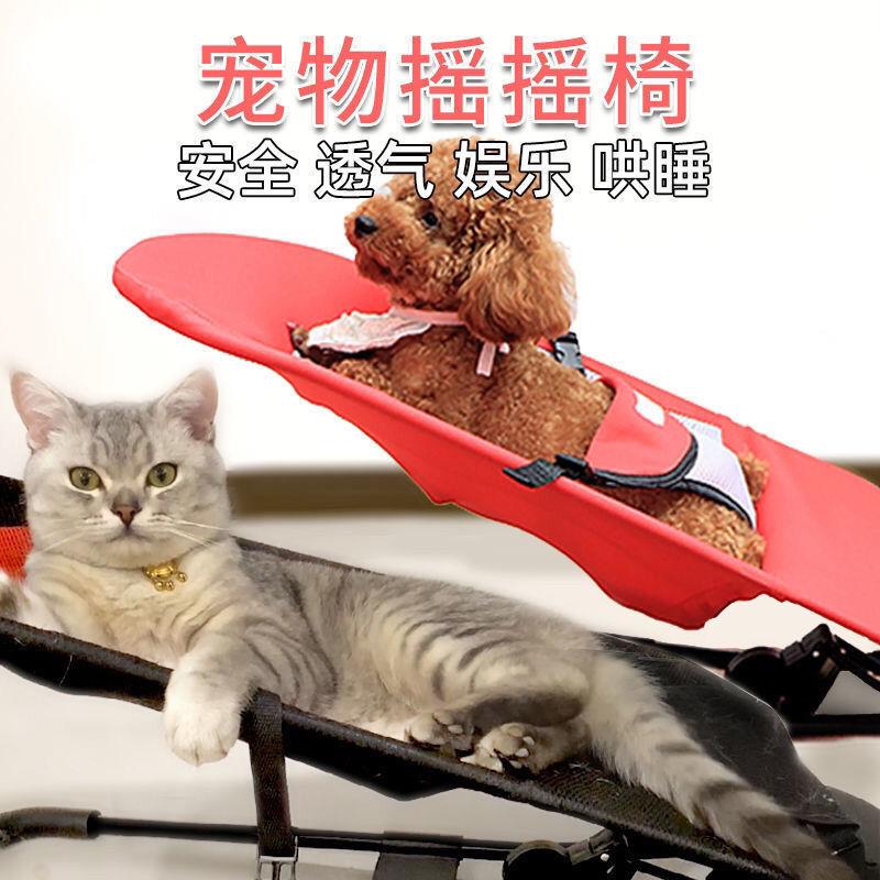 宠物摇摇椅狗狗法斗泰迪睡觉椅夏季摇摇床小型犬狗窝便捷式猫咪窝