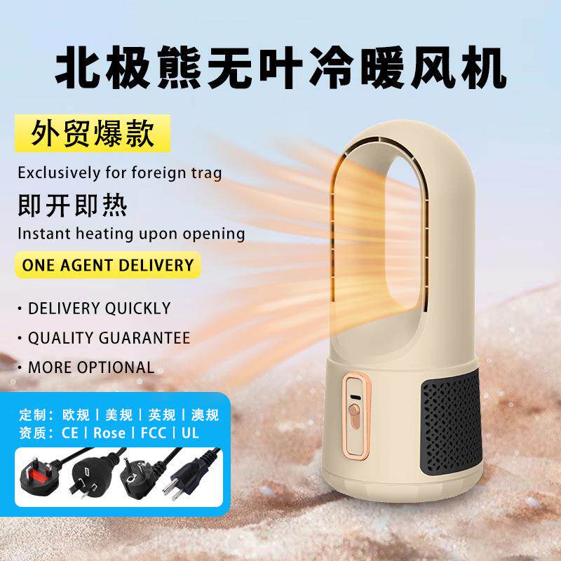 新款无叶暖风机家用智能省电速热暖风扇卧室宿舍小型无叶取暖器