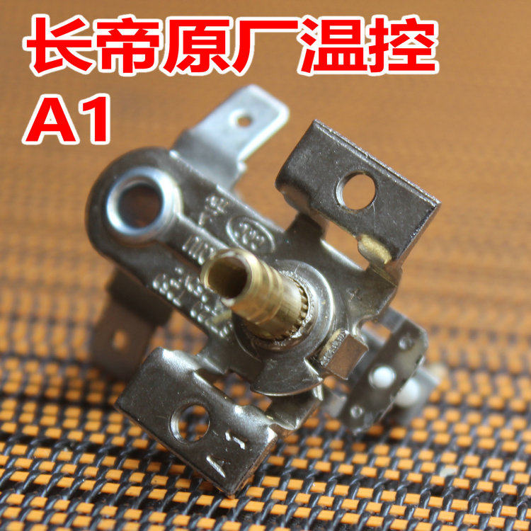 直销家用烤箱配件温控器开关可调温度25B30BS52GS42GS送工具