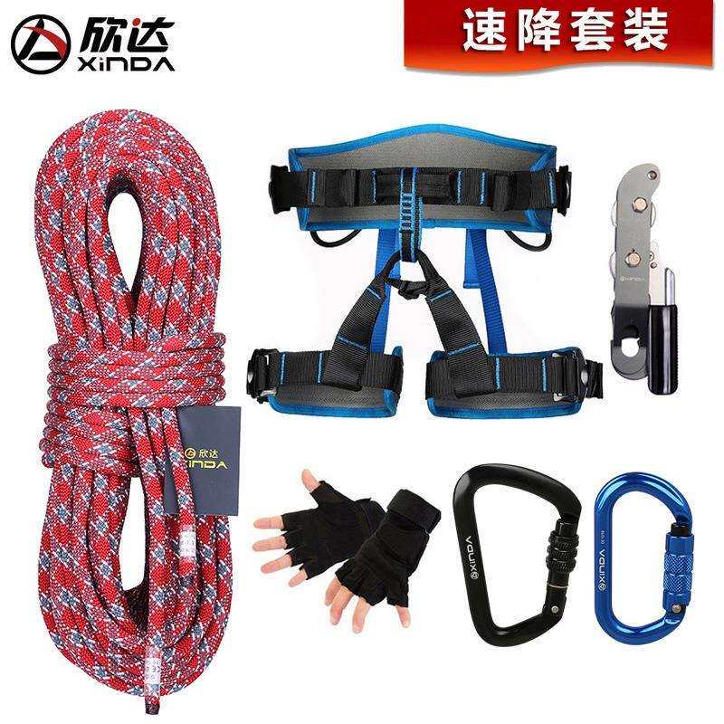 欣达户外索降套装登山静力绳攀岩绳速降绳洗外墙高空作业安全装备