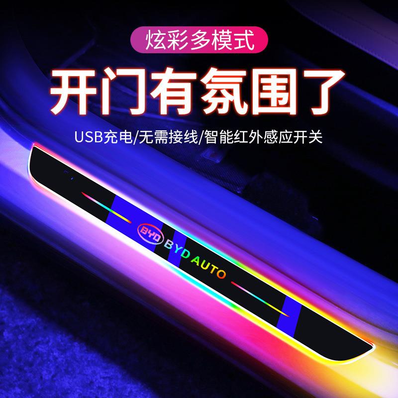 适用比亚迪唐汉海鸥海豚宋秦e9汽车门槛条LED氛围灯流光迎宾踏板