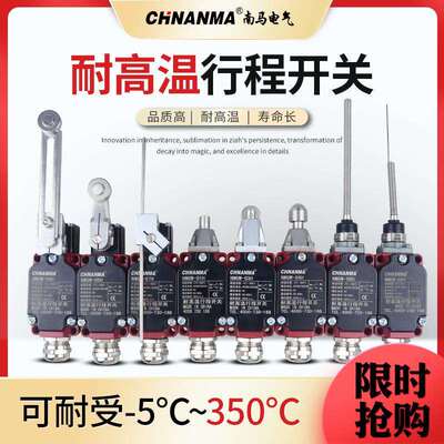 WLCA12-2行程限位开关WLNJ-30/S2 耐高温型WLCL WLD1/2密封防水