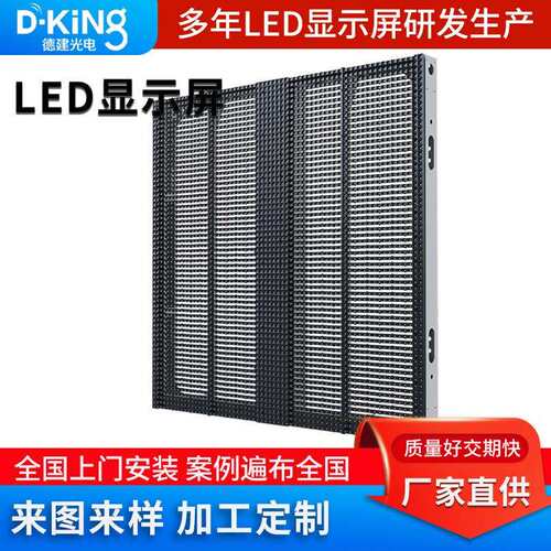 户外格栅LED显示屏全息显示屏户外晶膜屏格栅橱窗玻璃洞眼屏可裁