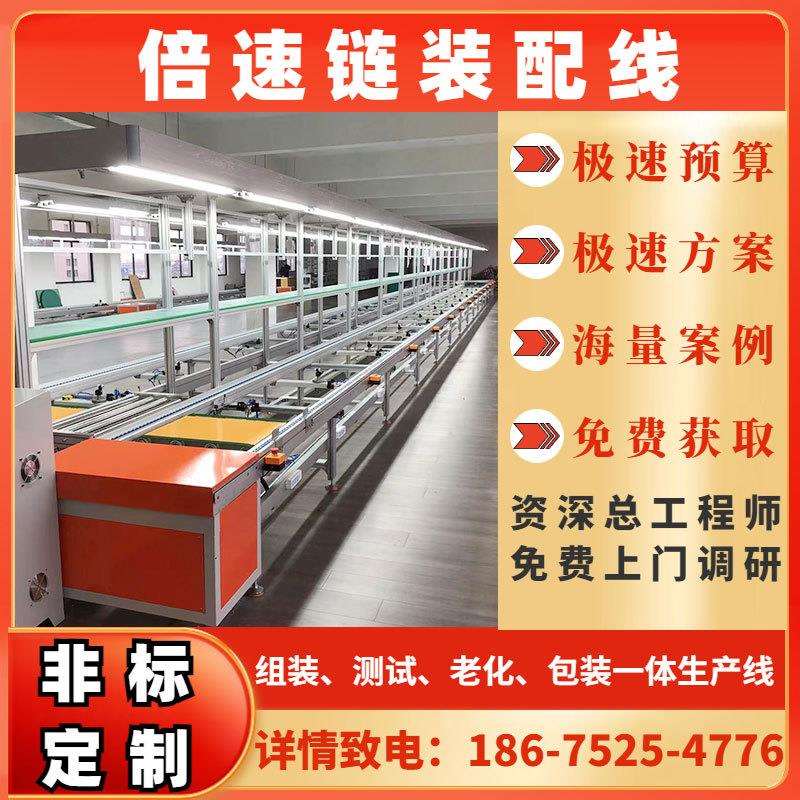 厂家供应电脑显示器组装线液晶模组生产线上下循环工装板输送产线