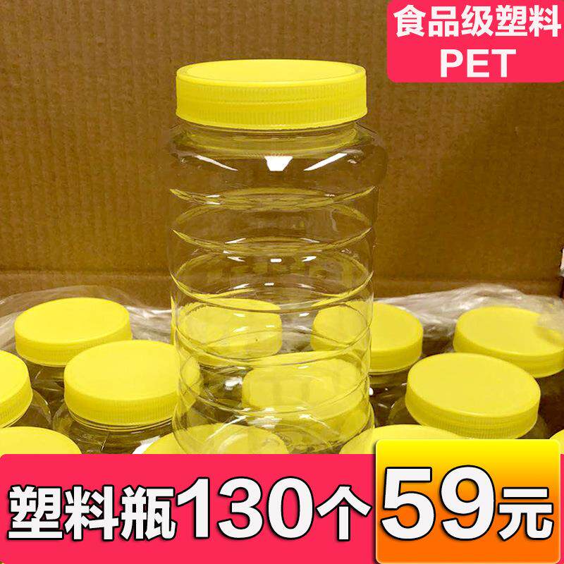 蜂蜜瓶2斤塑料瓶子一1斤装食品级带盖加厚透明瓶蜜糖大密封罐