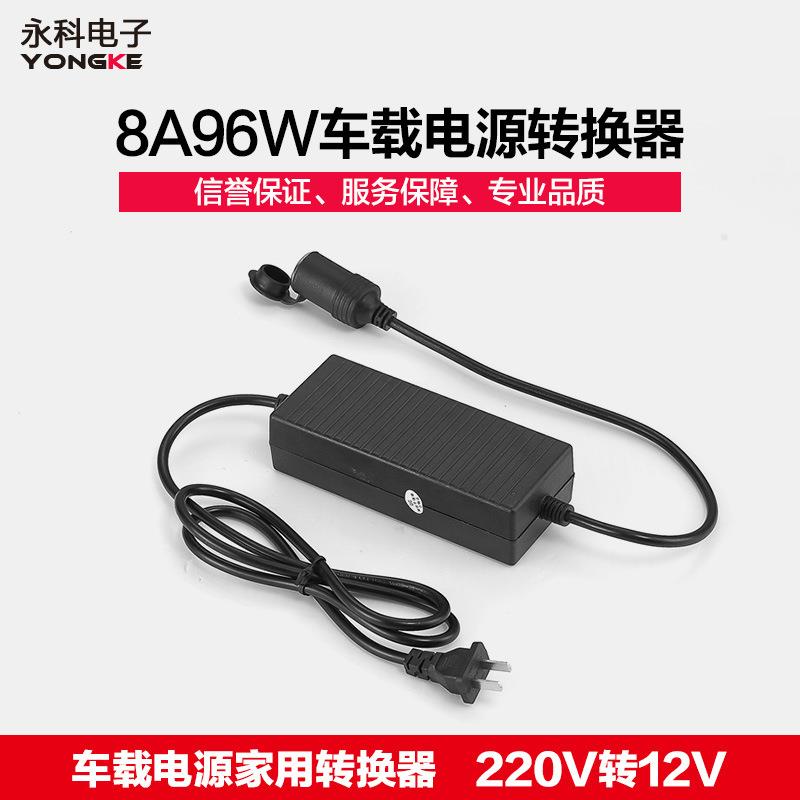220V转12V车载电器转家用电源转换器 汽车充气泵车载冰箱变压器