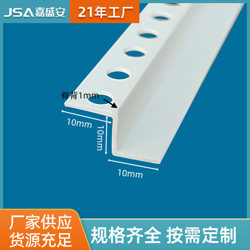Z型修边条护角收口石膏板修边阳角线天花吊顶收口白色Z型条