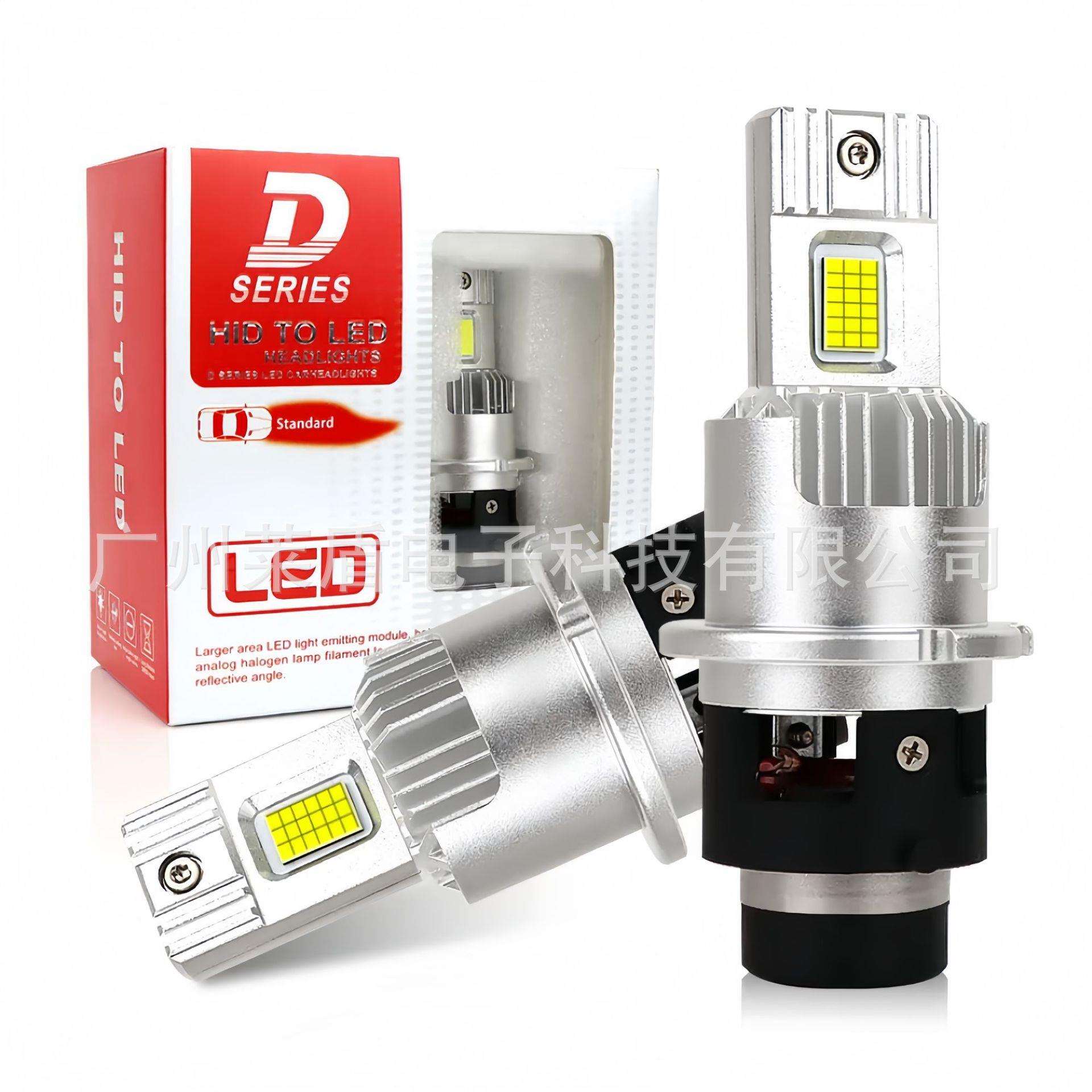 1.1ledD系列车灯LED大灯D2SD4S大功率LED直插式汽车大灯LED汽车灯