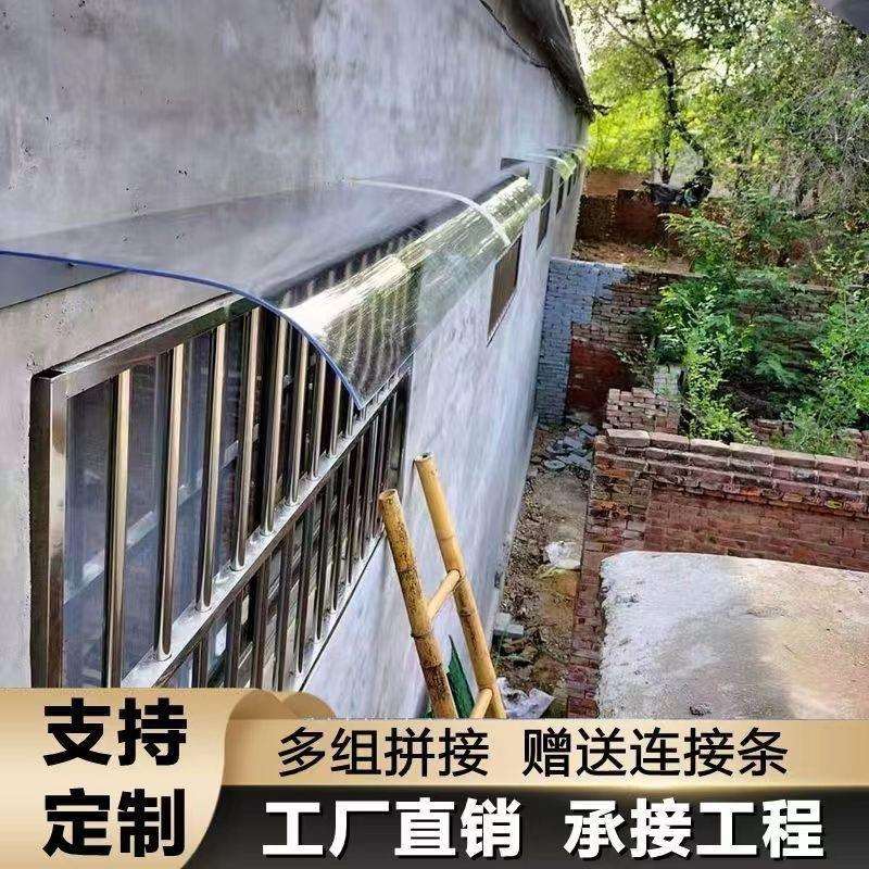 挡雨板透明遮雨棚阳台防雨外塑料挡板家用充电桩屋檐窗户棚罩窗台
