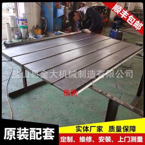 原装机床拉罩拖板友佳加工中心VB-825A导轨护板VB-715A钢板防护罩