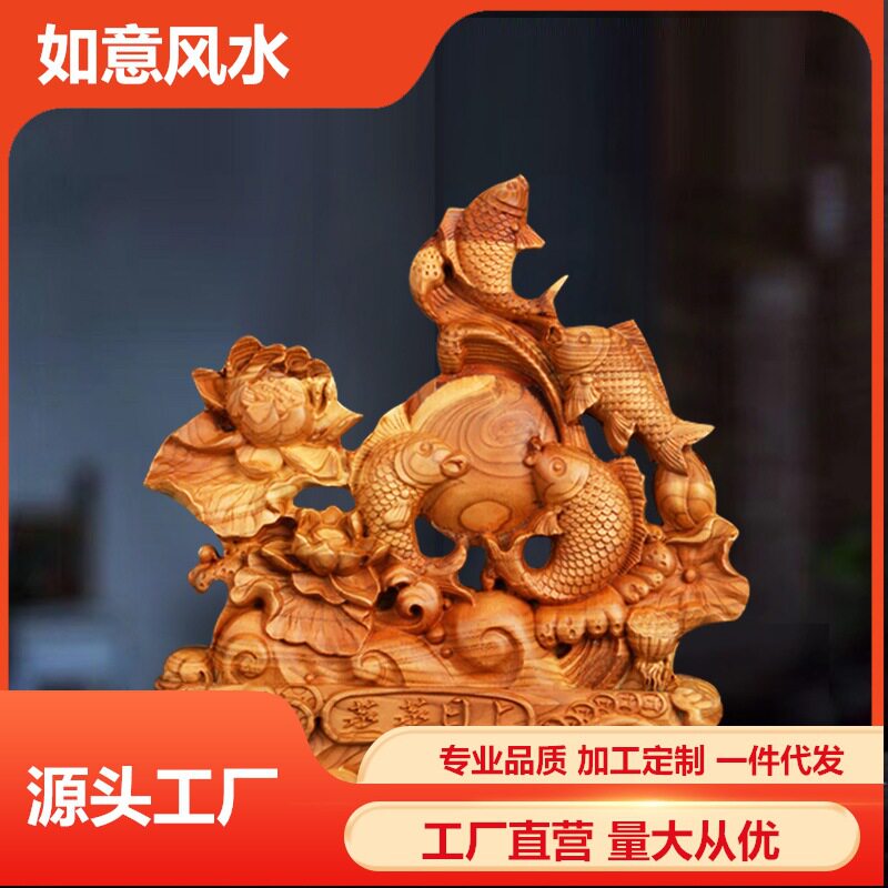 桃木蒸蒸日上摆件富贵有鱼连年有余木雕家居客厅办公室工艺品摆件