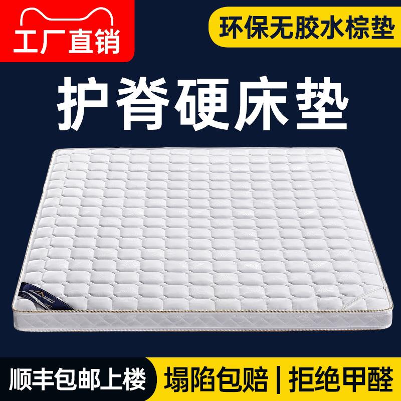 椰棕棕榈床垫硬垫1.8m1.5米租房专用1.2儿童天然椰棕折叠薄款